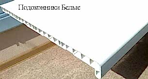 Подоконник ELEX Белый