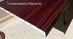 Подоконник ELEX Махагон